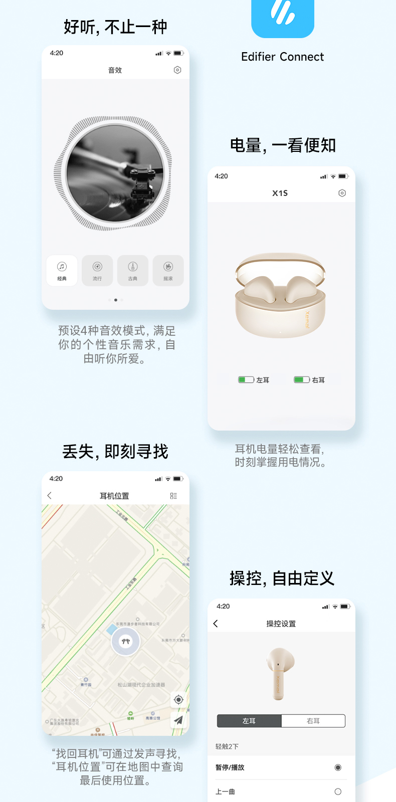 Edifier Connect HD漫步者连接教程配图 手机配对无线音箱操作步骤