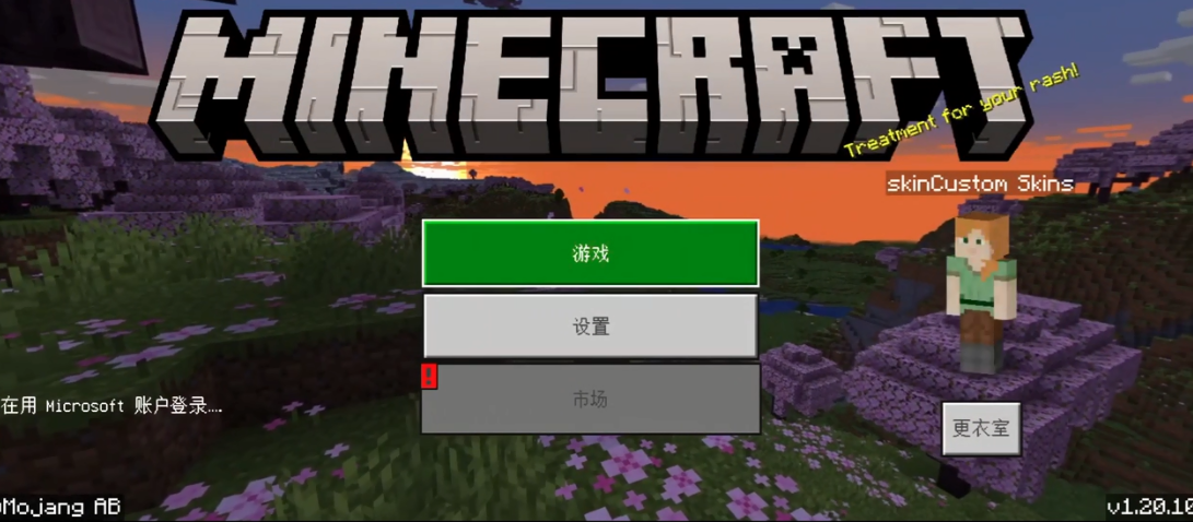 我的世界5D皮肤制作器(Minecraft)安卓版安装包纯净版下载