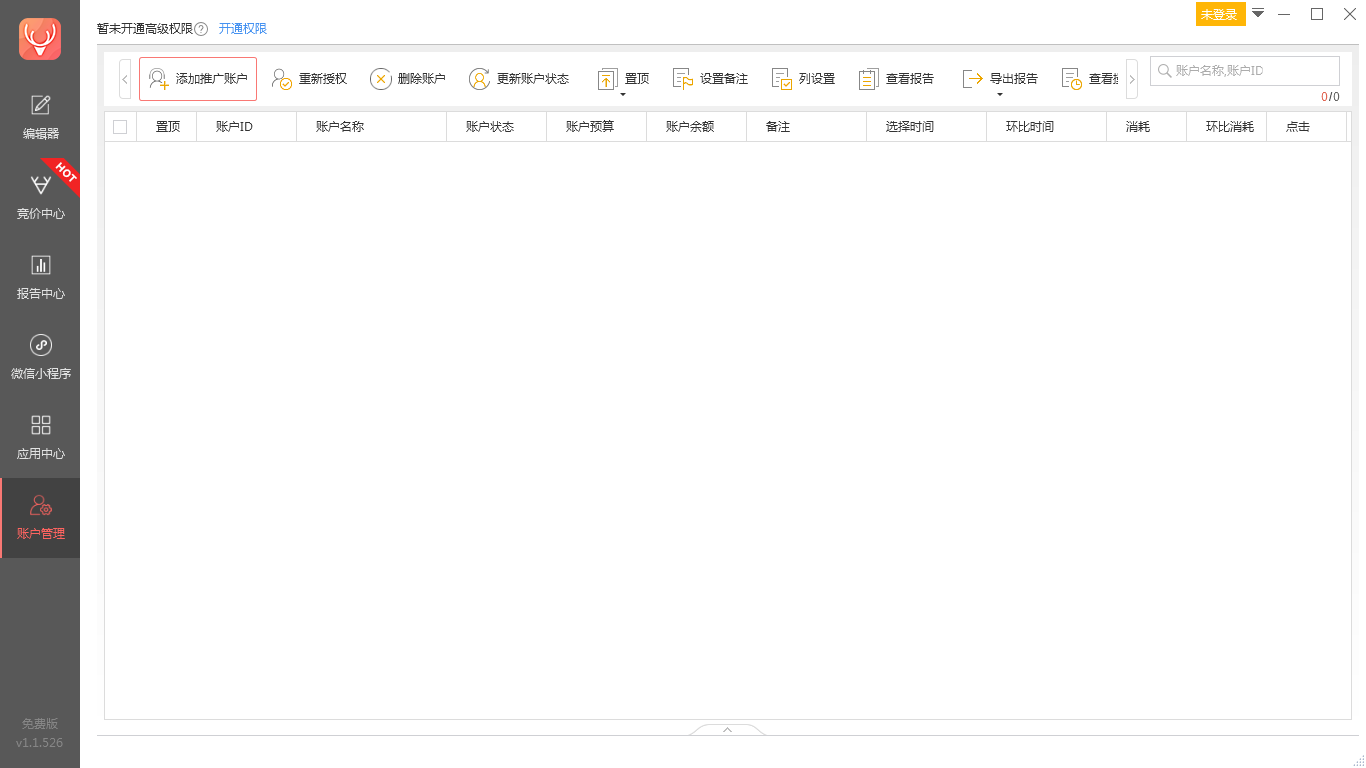 小鹿搜狗助手 安卓版 界面