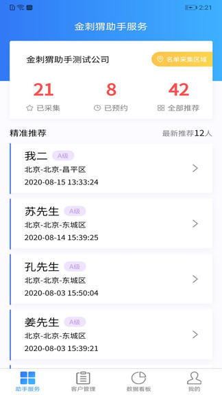 金刺猬增项宝app官方正版下载安装步骤教程