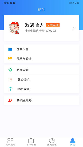 金刺猬增项宝app苹果手机ios安装教程