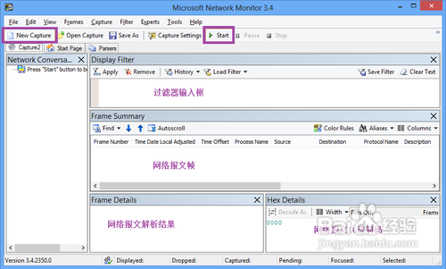 Microsoft Network Monitor 安卓版 使用教程