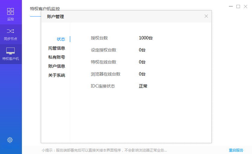 С�������v1.0.0.0 �������������