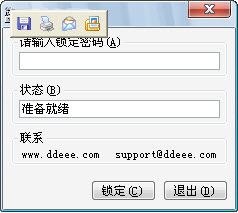 千宇鼠标锁1.0 免费版