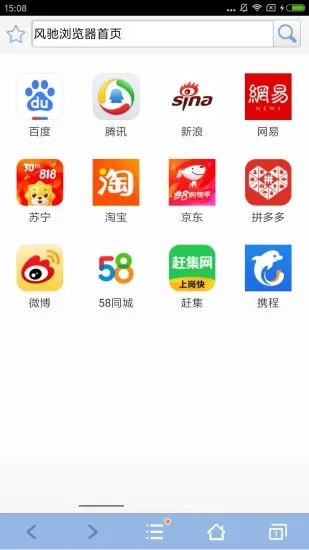浪迹风驰浏览器 性能测试 安卓版
