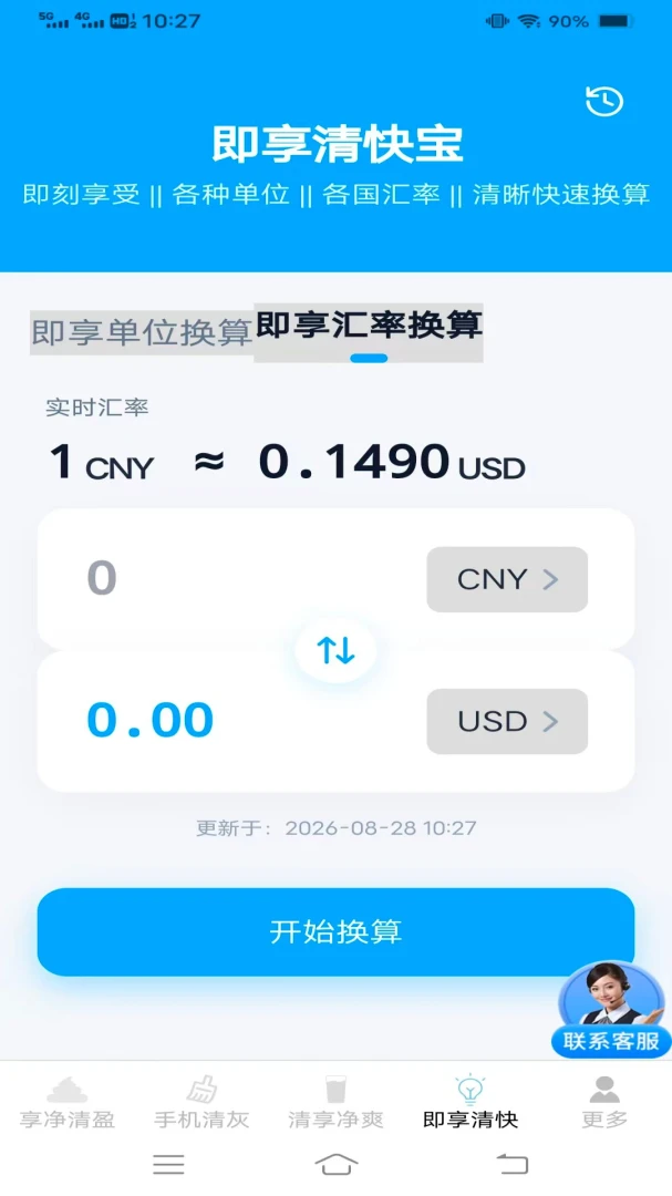 �����ֻ�����4.1.4.2 �ֻ������Ż�����
