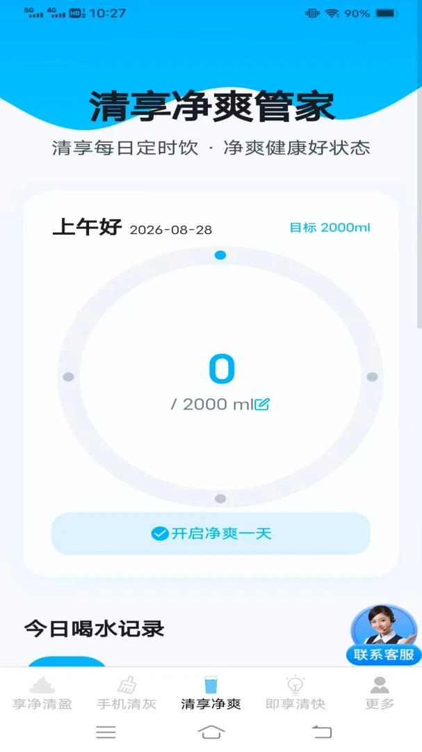 �����ֻ�����4.1.4.2 �ֻ������Ż�����