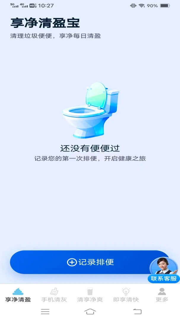 �����ֻ�����4.1.4.2 �ֻ������Ż�����