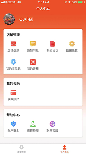 号小二代售 安卓版 功能界面