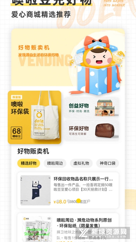 收啦回收 安卓版 提现页面截图