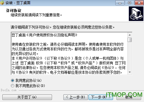 豆丁桌面常见问题解决技巧分享