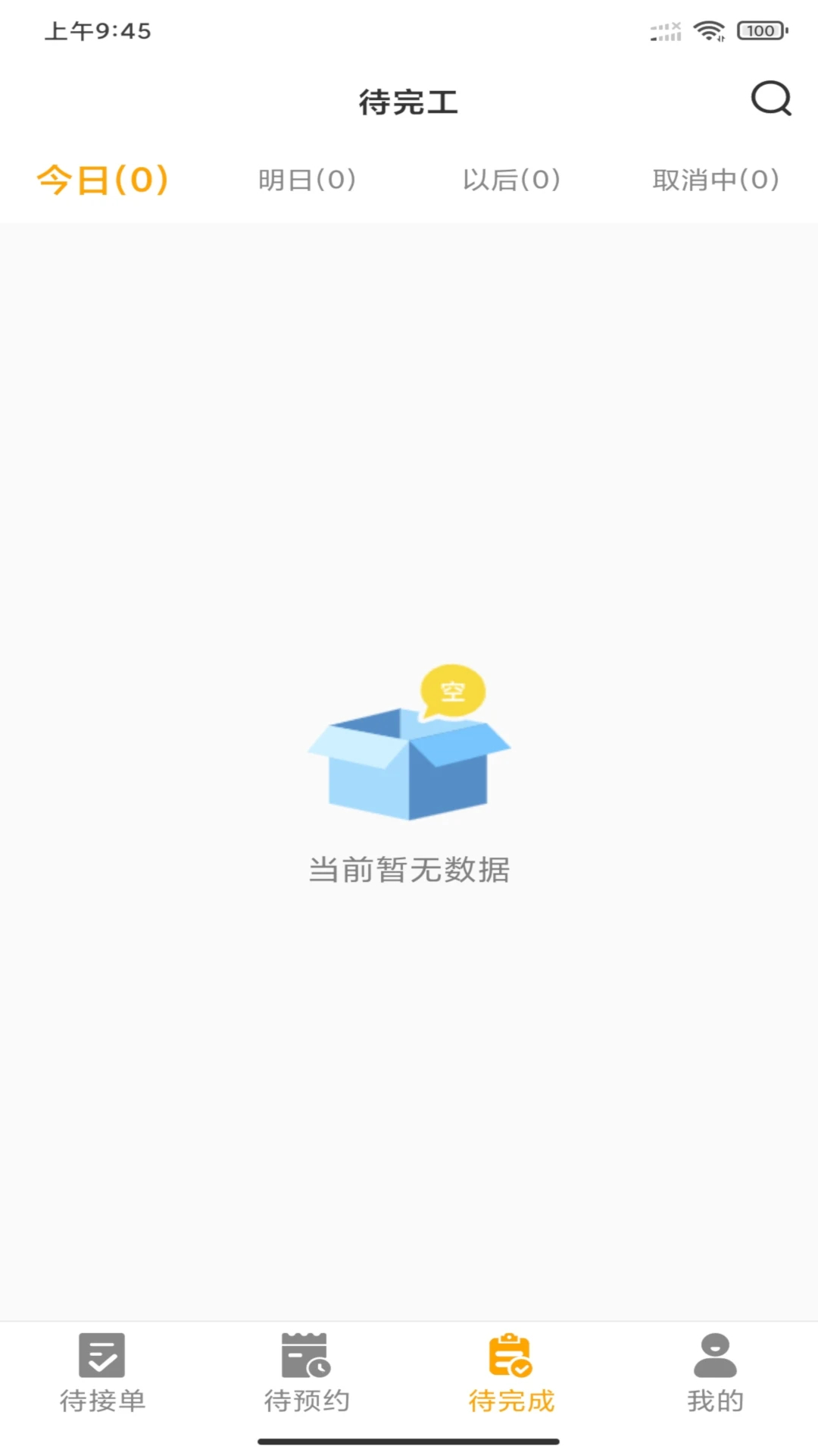 �˻���ʦ����1.8.0 ���սӵ�����