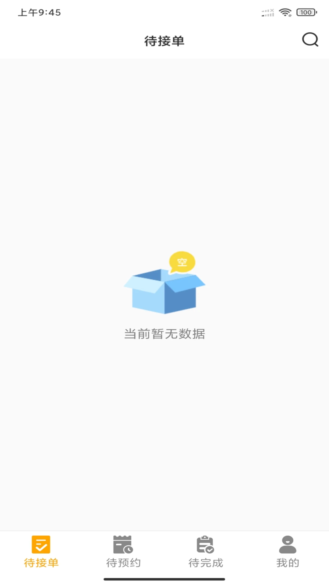 �˻���ʦ����1.8.0 ���սӵ�����