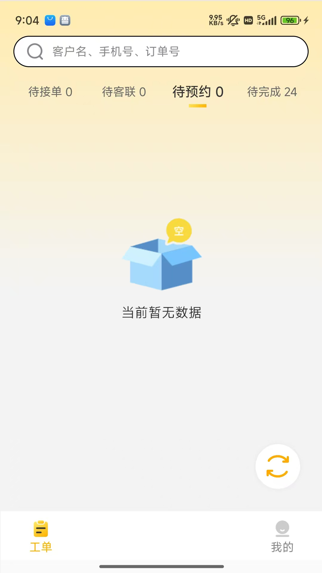 �˻���ʦ����1.8.0 ���սӵ�����