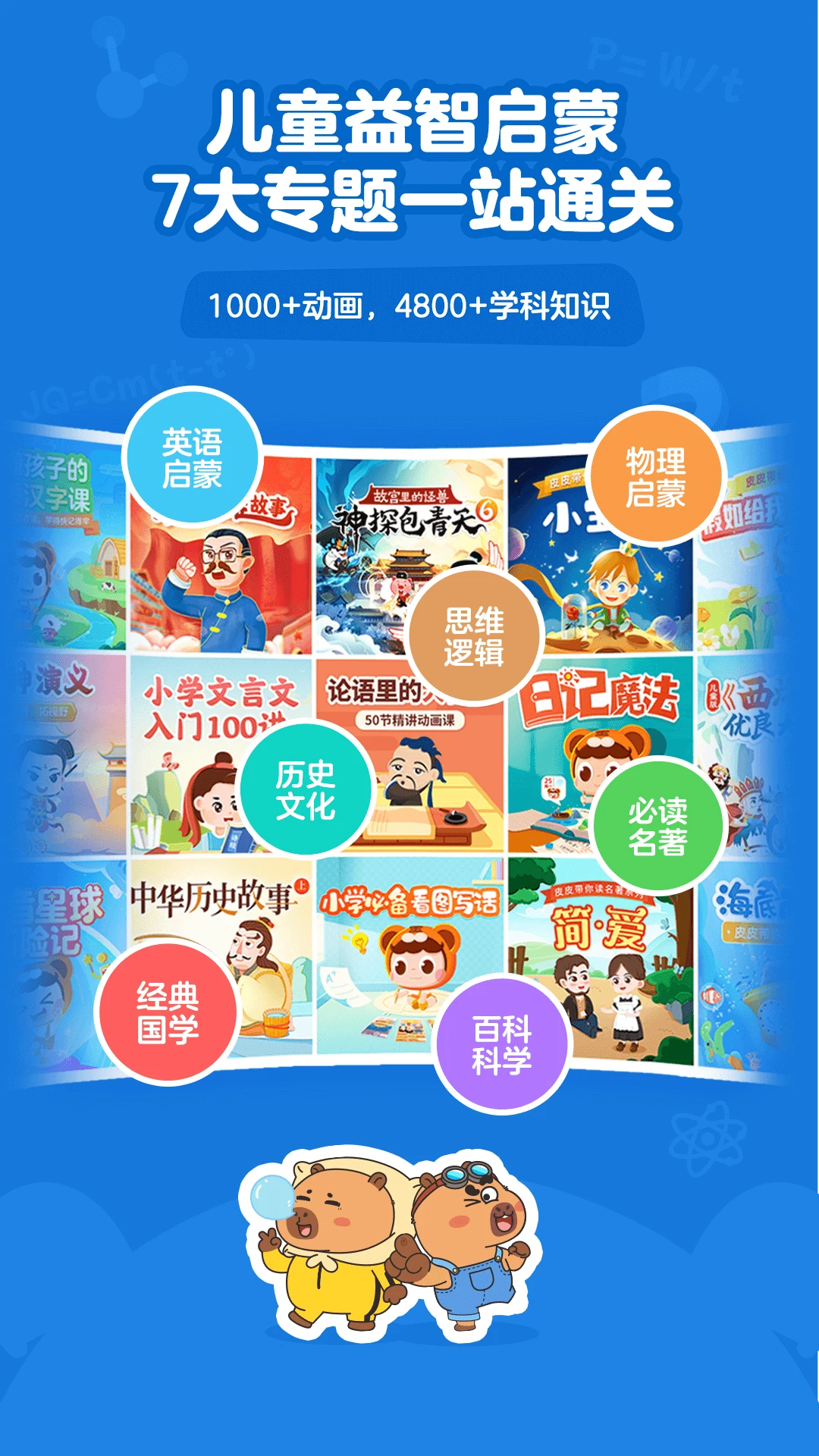 ȤѧС����1.18.0 ��ͯȤζѧϰ����
