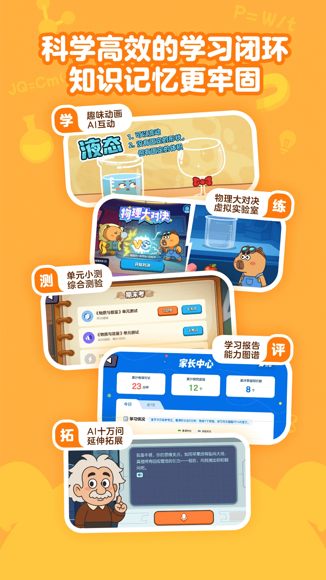 ȤѧС����1.18.0 ��ͯȤζѧϰ����