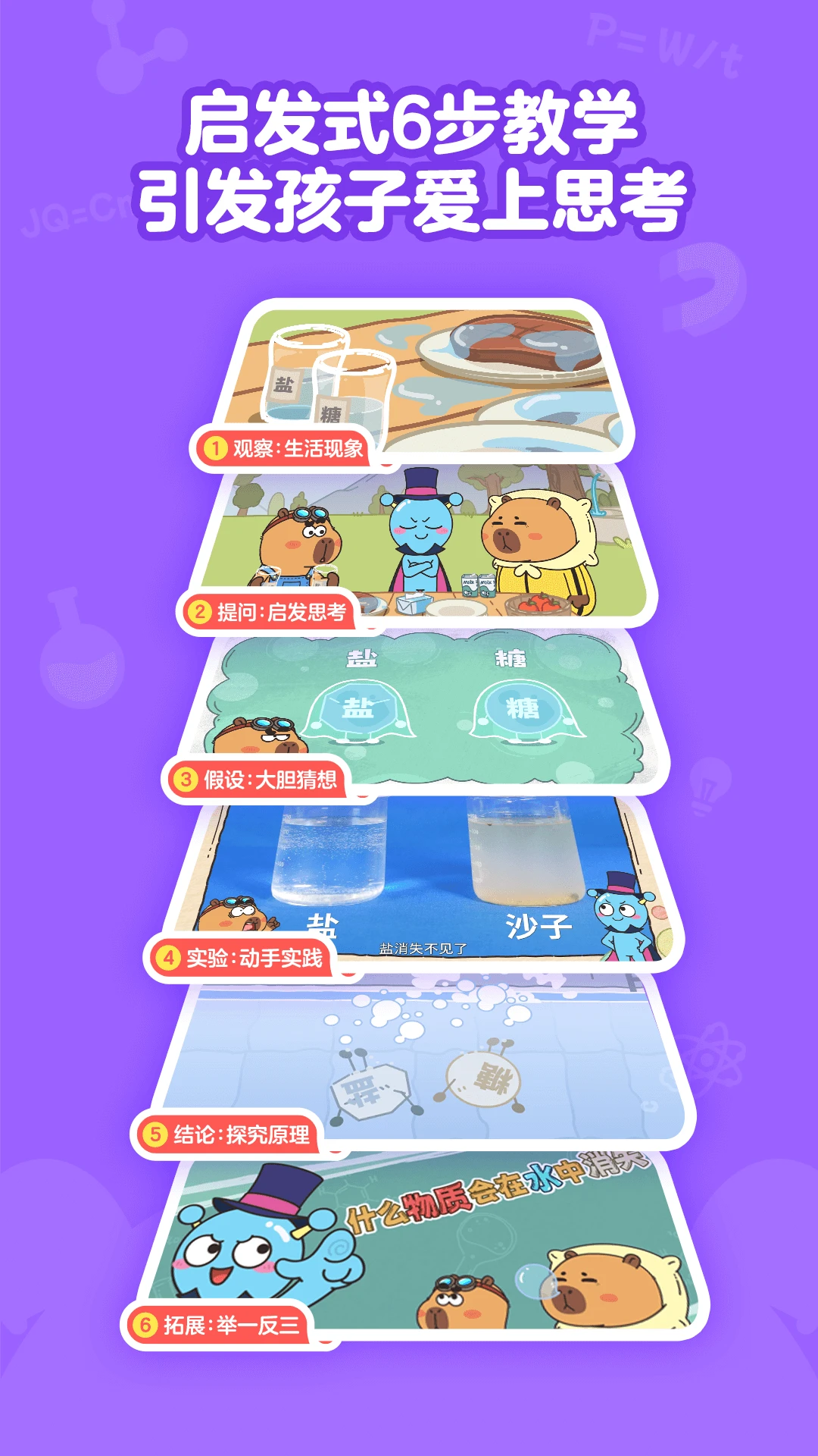 ȤѧС����1.18.0 ��ͯȤζѧϰ����