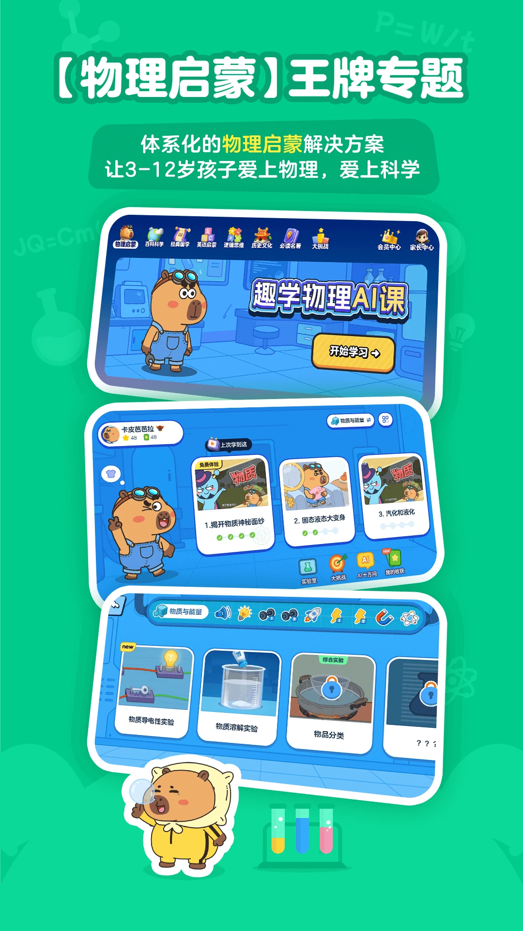 ȤѧС����1.18.0 ��ͯȤζѧϰ����
