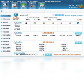 站长工具箱 安卓版 界面