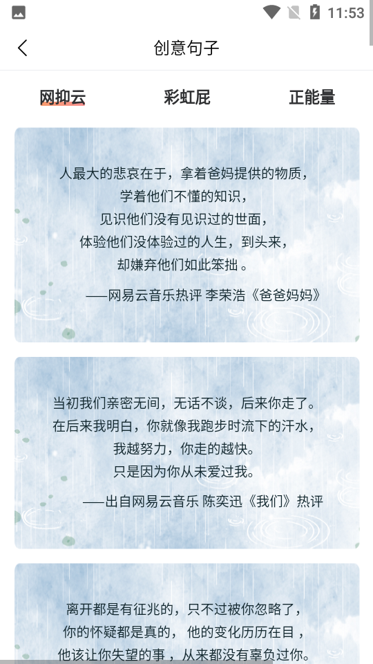 字体秀v3.2.1 字体美化工具