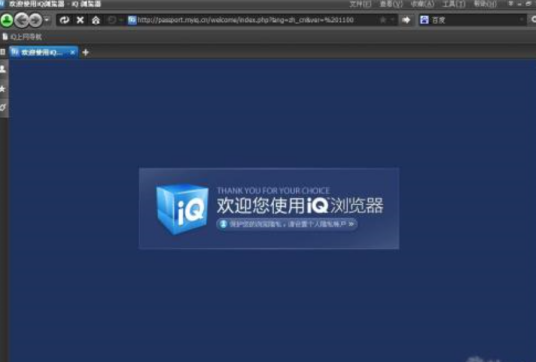 iQ 浏览器 安卓版 标签页管理