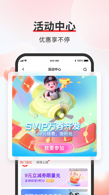 顺丰速运通10.30.6 快递管理助手