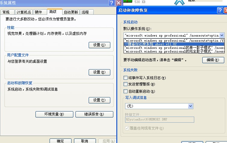 影子系统2026 系统保护工具