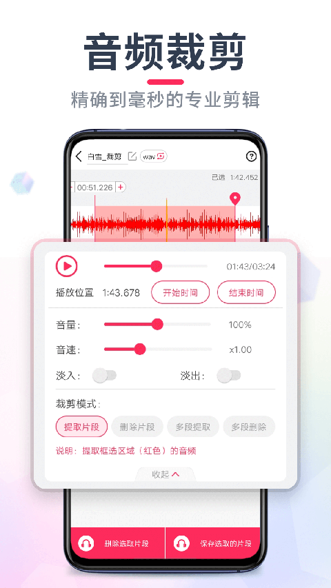 剪大师v3.2.0 视频剪辑利器