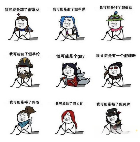 英雄联盟表情包2026 最新版