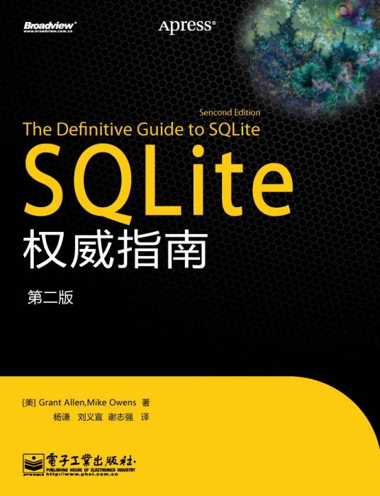 SQLite Expert 操作指南 安卓版