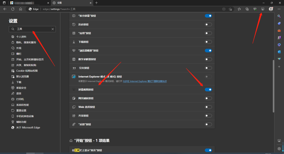 EC浏览器 电脑版 界面功能截图