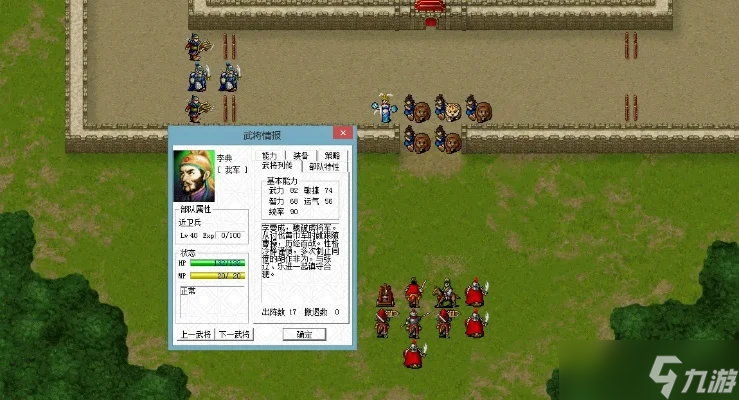 曹操传 安卓版 攻略