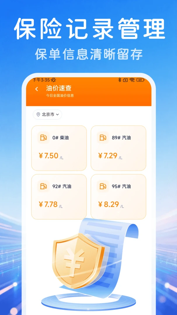 ˳�糵���ǻ۳���1.0.0 ���ܳ�������