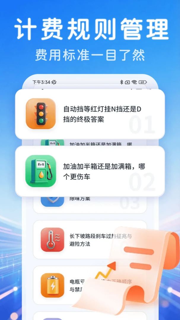 ˳�糵���ǻ۳���1.0.0 ���ܳ�������