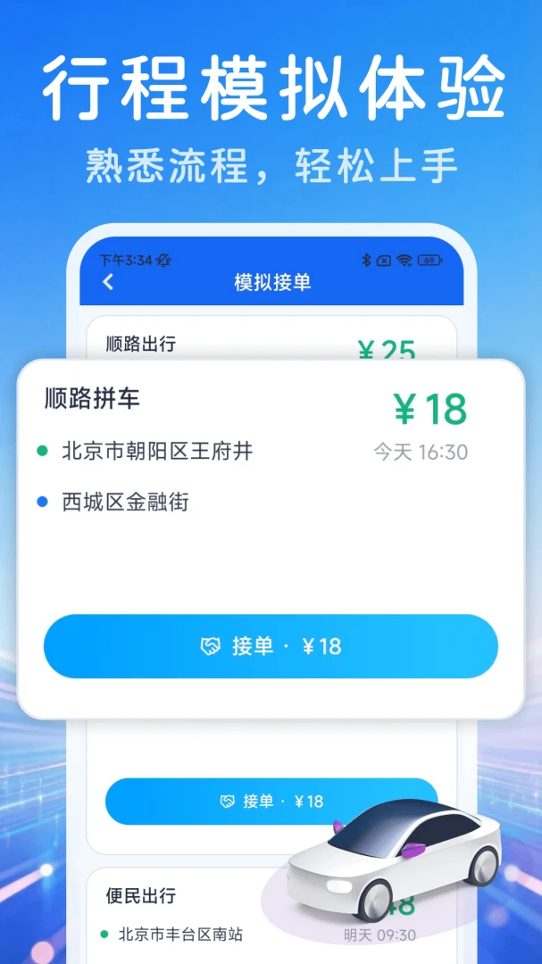 ˳�糵���ǻ۳���1.0.0 ���ܳ�������