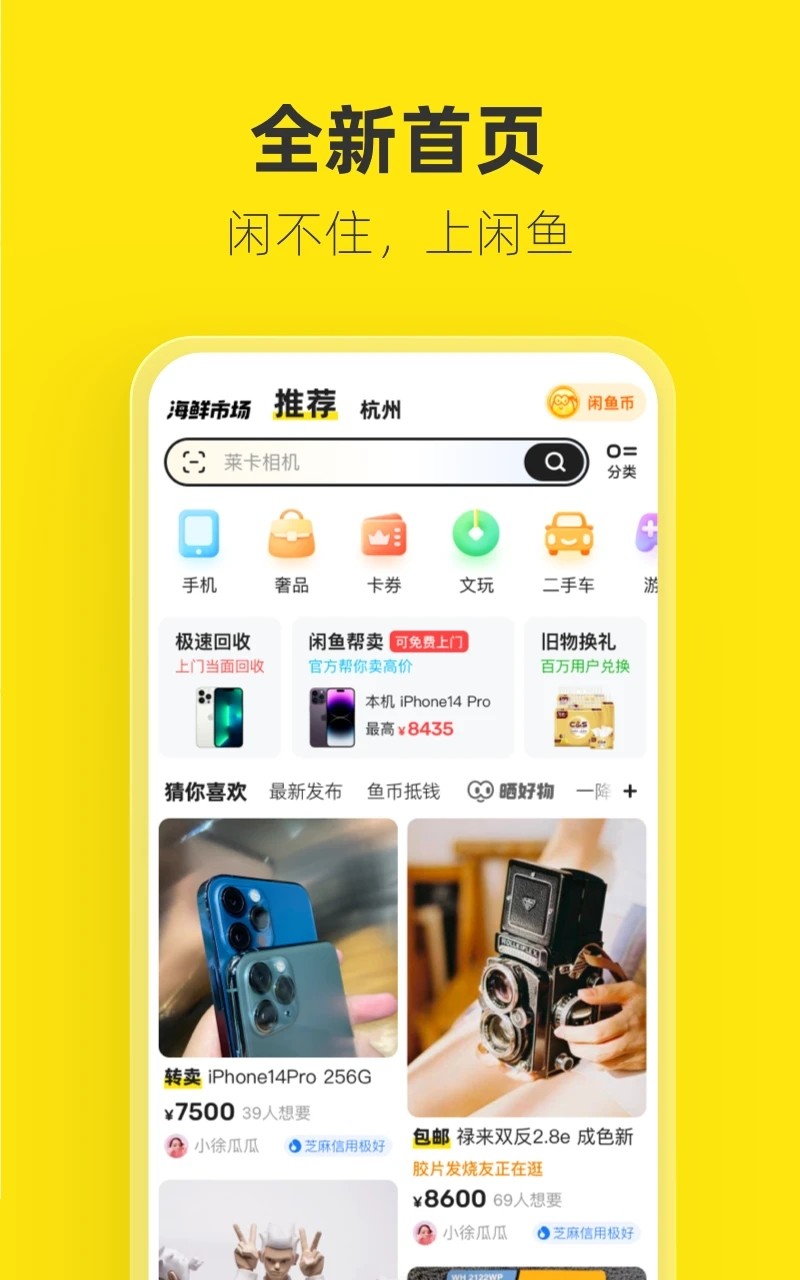 正闲 安卓版 操作界面