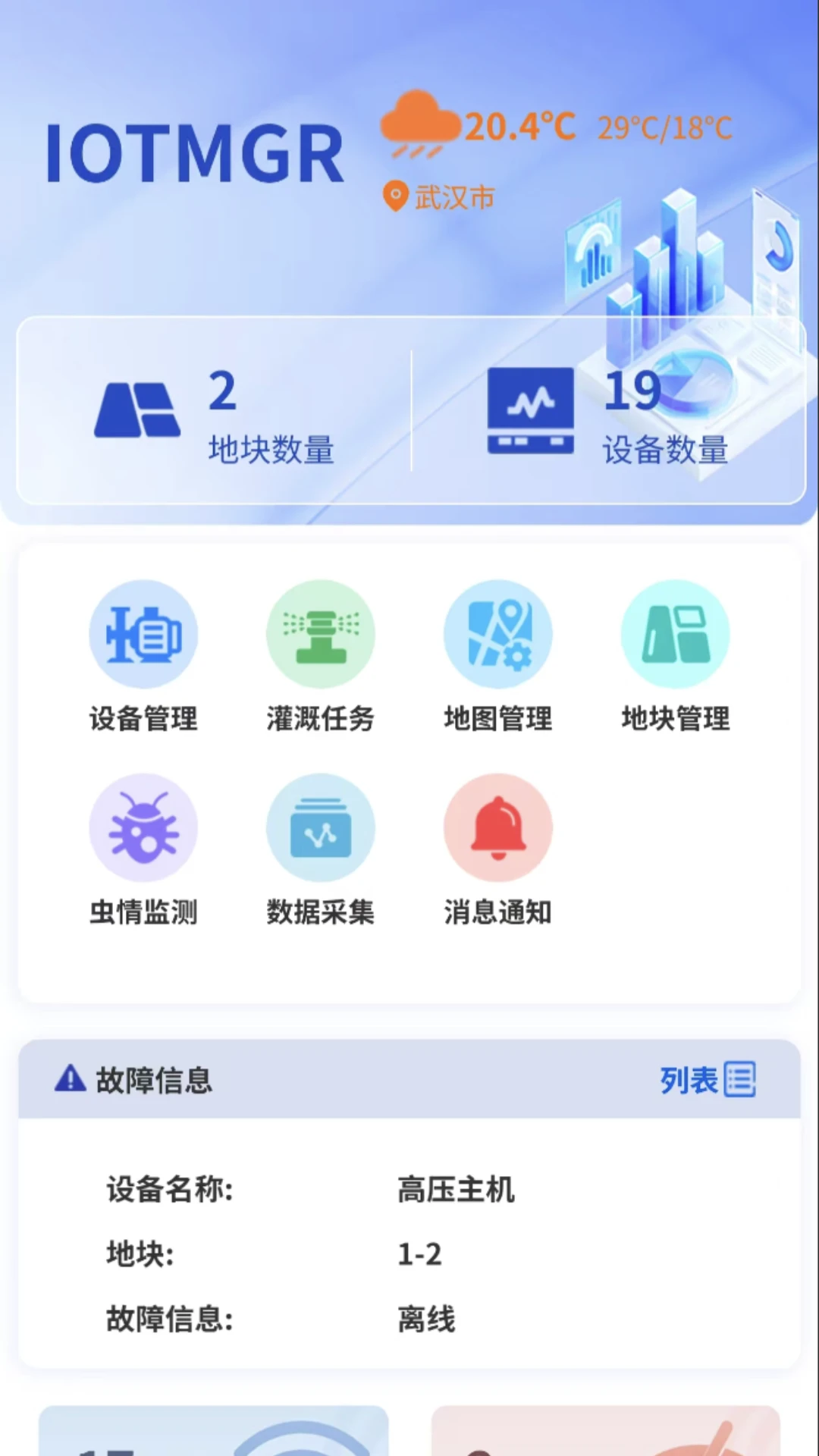 IOTMGR4.0.7 ���ܹ�ȹ���