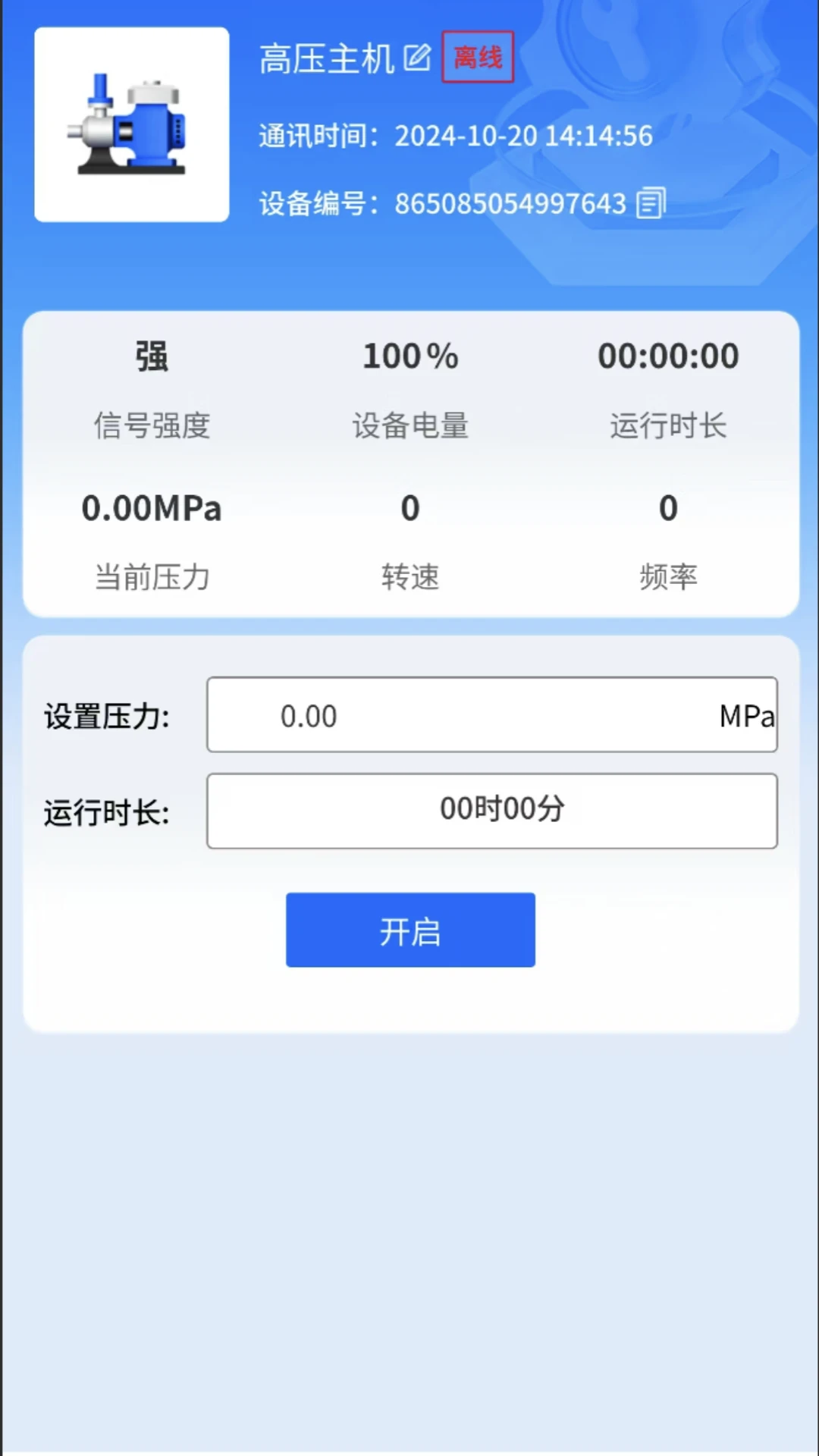 IOTMGR4.0.7 ���ܹ�ȹ���