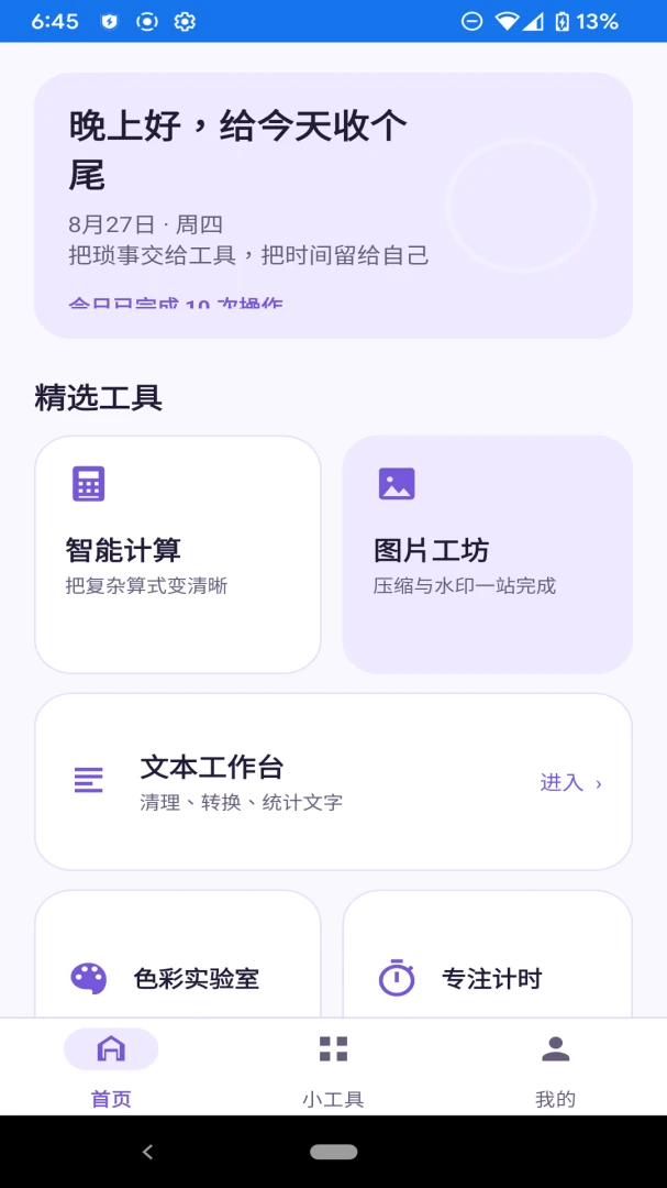 ǧ��С����1.0.0 �������ֹ���