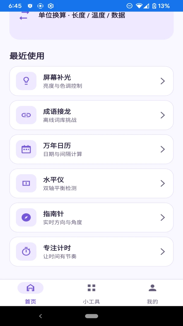 ǧ��С����1.0.0 �������ֹ���