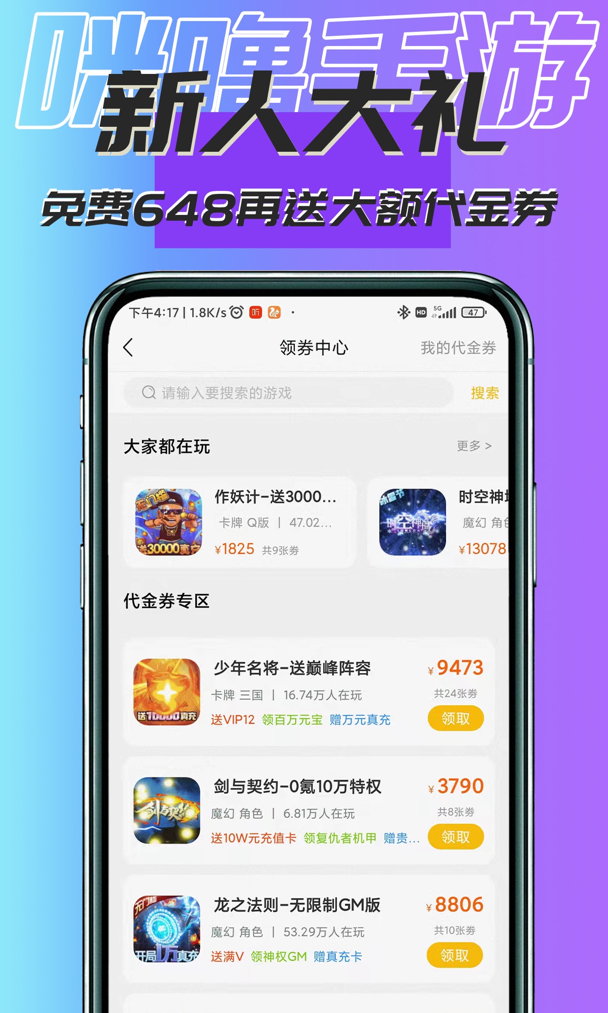破解版手游大全 无限内购盒子 挑选经验 避坑