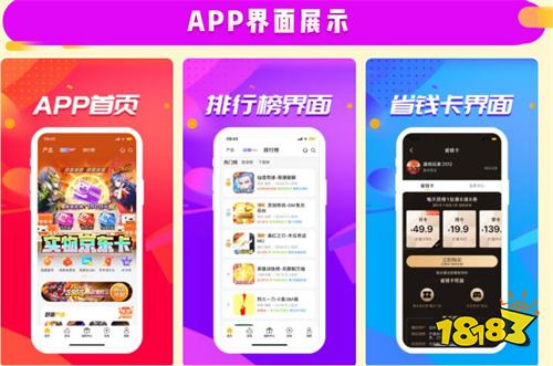 破解版手游大全 无限内购盒子 免费下载 实测分享