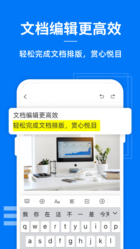 蓝山Office2021 一站式办公套件
