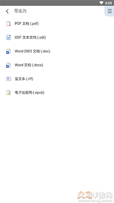 蓝山Office2021 一站式办公套件