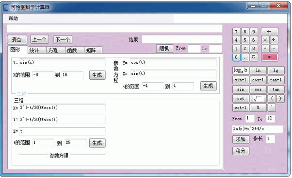 可绘图科学计算器1.2.8 安卓版