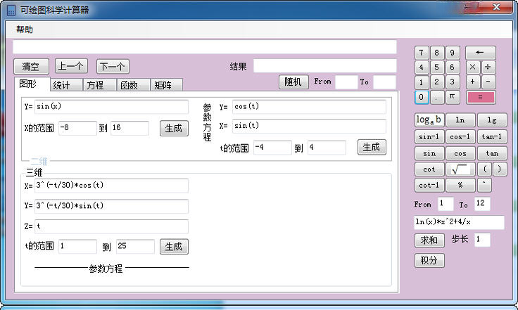 可绘图科学计算器1.2.8 安卓版