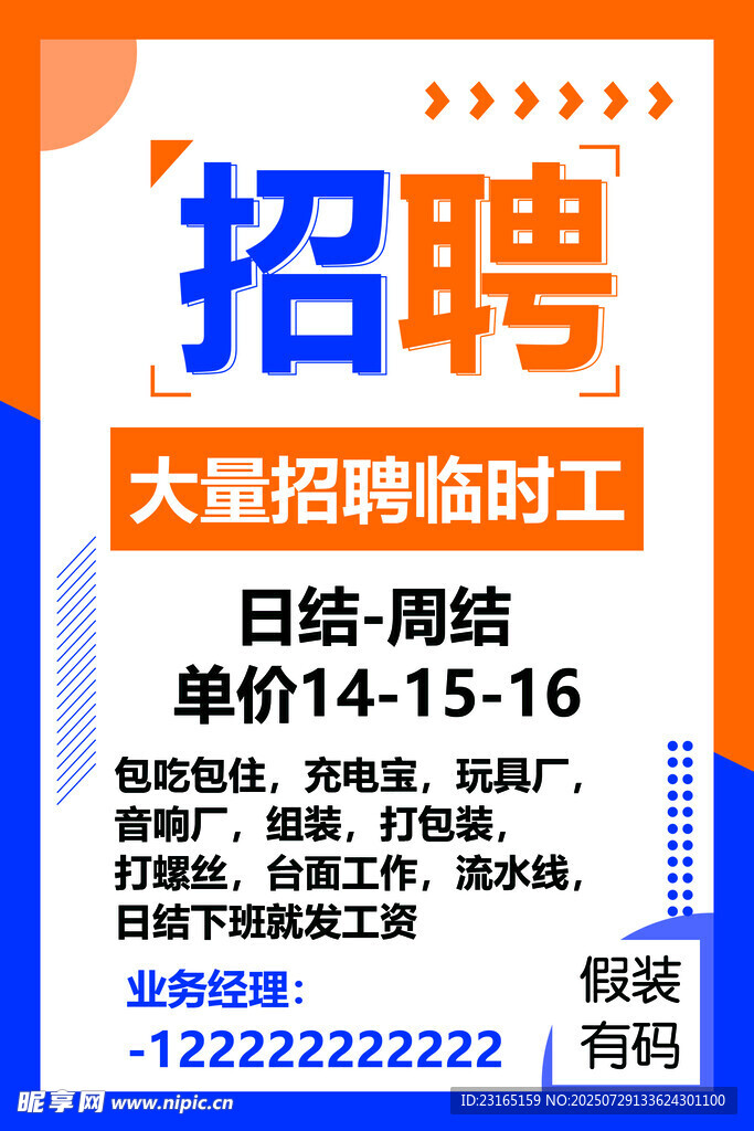 日结零工直聘 今天急招 当天拿钱 工作现场图片