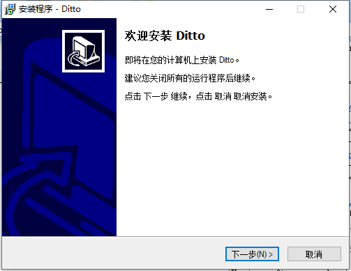 Ditto剪贴板增强工具 下载安装 免费软件