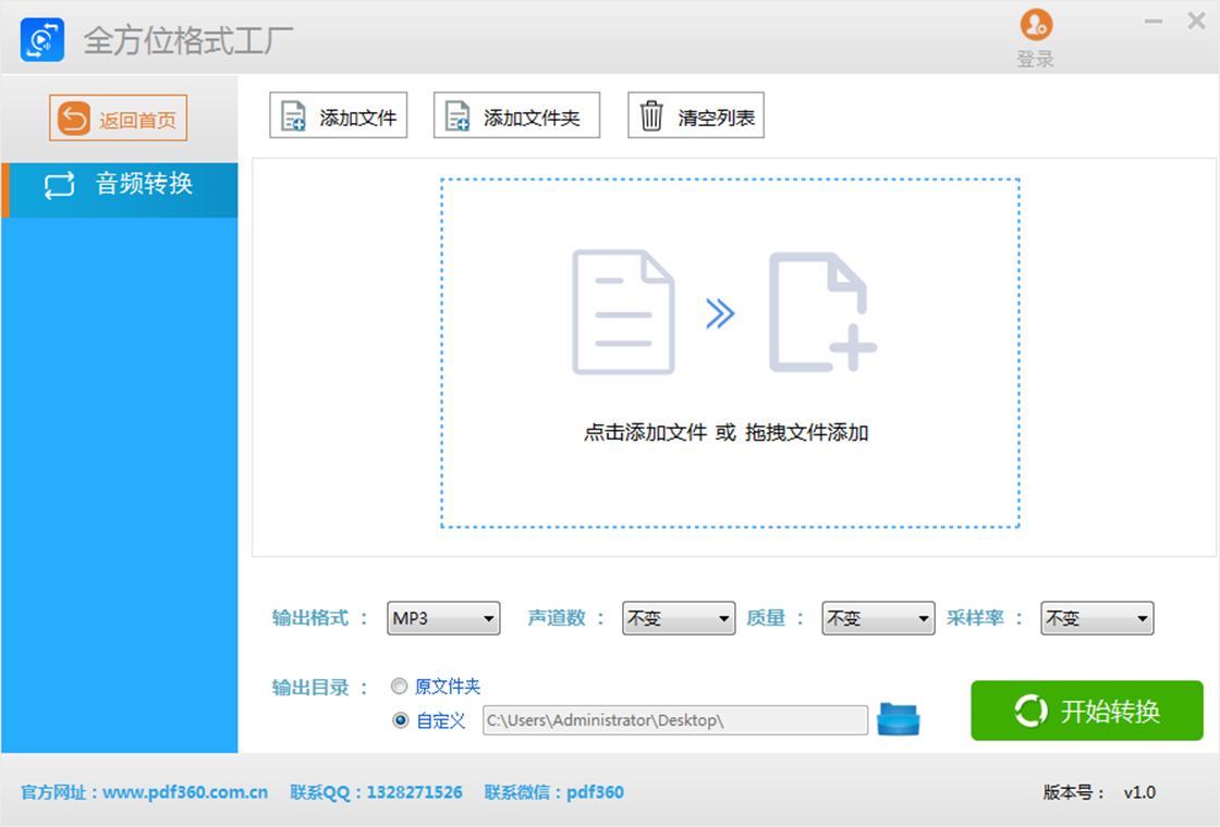 全方位格式工厂 安卓版 功能截图