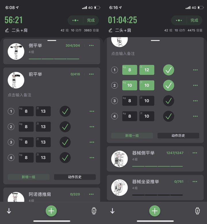 训记健身 记录工具 推荐 使用心得